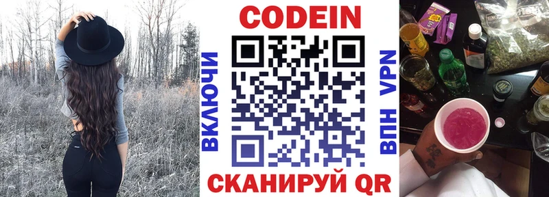 магазин продажи наркотиков Моршанск блэк спрут ССЫЛКА Кодеин напиток Lean (лин)