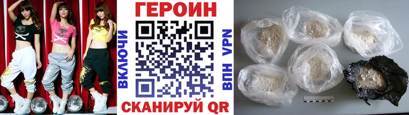 гидра рабочий сайт  Моршанск  ГЕРОИН белый 